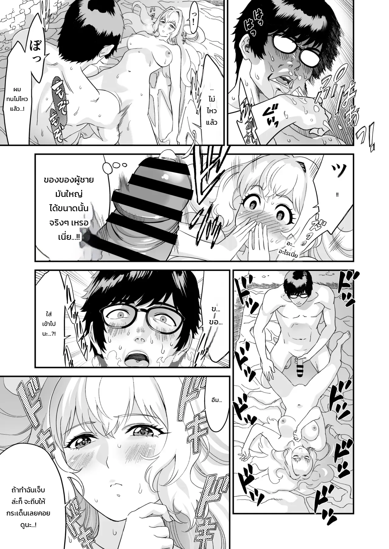 นักดาบสาวมิซุนะ กับนักเวทสายสยิว